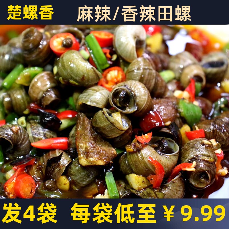 楚螺香麻辣田螺熟食商用袋装香辣嗦螺儿时怀旧零食螺蛳粉肉烧烤用