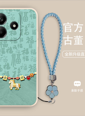 发财福马适用于红米Note14手机壳新款15pro时尚轻奢13R小马女款11SE带挂绳10液态硅胶软壳