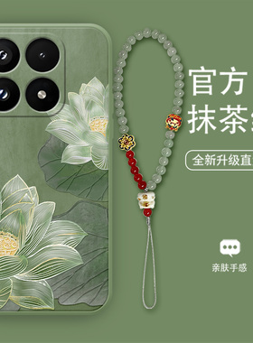 池塘双荷花适用于小米17手机壳畅享50春款P20时尚红米note12小众苹果16带手链vivoS15液态荣耀X70硅胶软壳