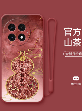 水墨葫芦适用一加13手机壳OnePlus一加12蛇年新款红色一加11创意一加9女款一加8pro硅胶一加7镜头全包防摔壳