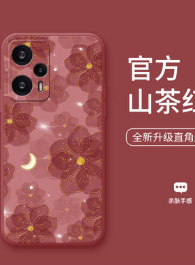 茶红山茶花适用于红米note12turbo手机壳note12新款5G红色note12pro高级note11女款note10硅胶9pro保护套