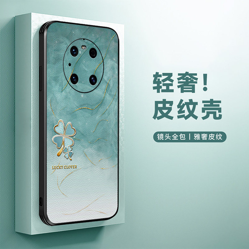水墨四叶草青适用于华为mate40手机壳nova12春款荣耀200小众苹果16高端小米17皮纹三星S22全包防摔壳