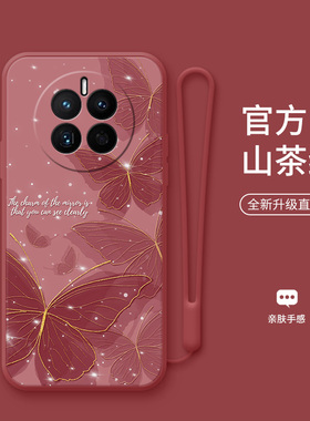 星光茶花蝶适用于华为mate50手机壳mate70pro新款mate60时尚mate40pro蝴蝶mate30高级女款20x硅胶防摔保护套