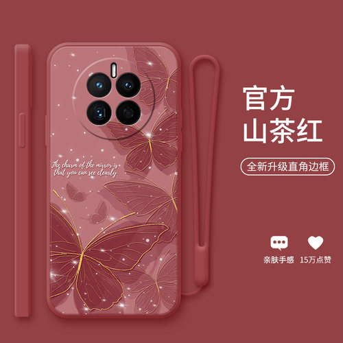 华为mate50时尚蝴蝶硅胶手机壳
