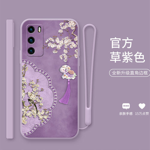 时尚复古国风全包防摔手机壳