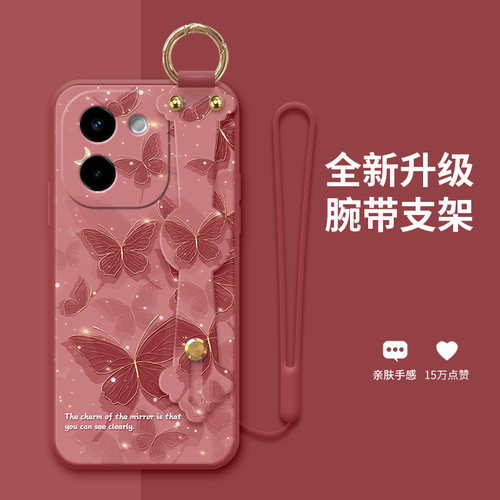 y200个性腕带支架硅胶手机壳