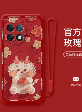 红腮红龙适用于一加ace2pro手机壳oppo一加软壳Ace2龙年Pro红色女款OnePlus11创意一加9硅胶8超薄防摔保护套
