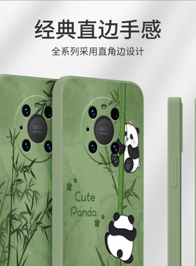 爬竹熊猫适用于华为mate40pro手机壳nova12春款小米9时尚苹果12小众荣耀100带手链FindX6液态note14硅胶软壳
