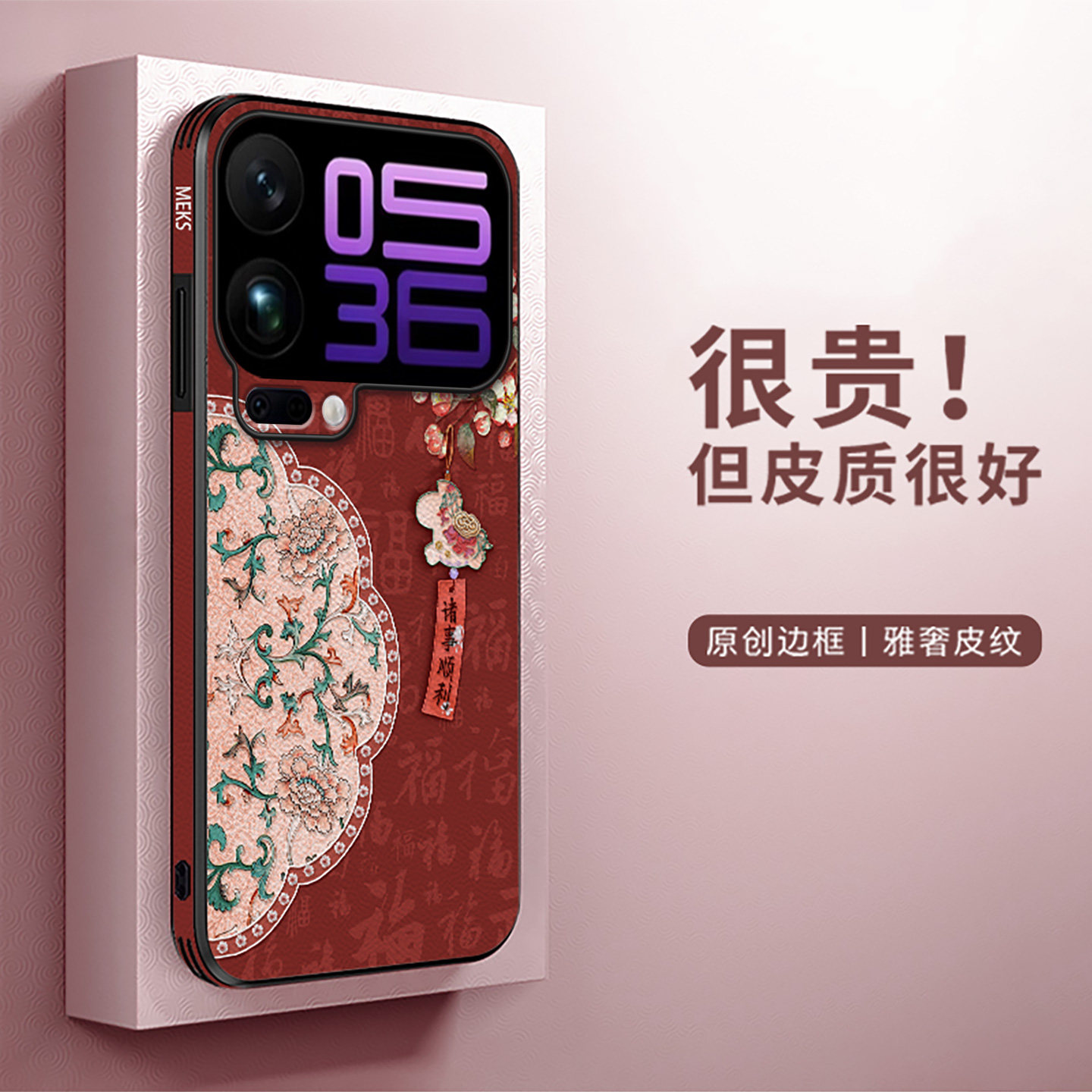 风铃马书签适用于小米17promax手机壳新款15复古轻奢15pro新年礼盒14皮纹高端14pro全包防摔壳,3C数码配件,手机保护套/壳,淘宝优惠券,粉丝福利购,淘宝优惠卷