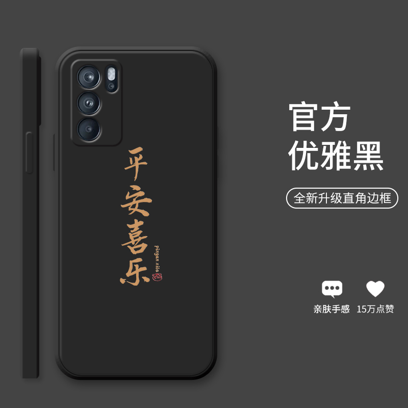 液态硅胶，亲肤手感，直边设计，镜头全包
