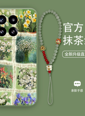 拼接油画绿适用于小米15手机壳畅享10春款P50时尚红米note14小众苹果16带手链vivoS30液态荣耀X40硅胶软壳