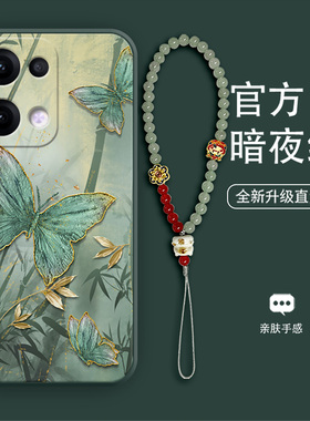 墨竹蝴蝶用于OPPOReno13手机壳新款14pro时尚复古13高端女款12pro带挂绳11液态10pro+硅胶软壳