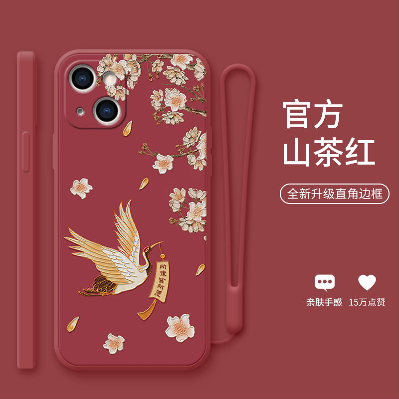 兰花飞鹤适用于苹果13手机壳13pro新款13promax古风i