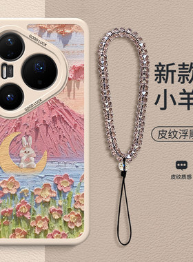 云上紫花适用于华为Pura80手机壳新款70pro+小众油画P60女款带挂饰P50pro皮纹P4030全包防摔软壳2