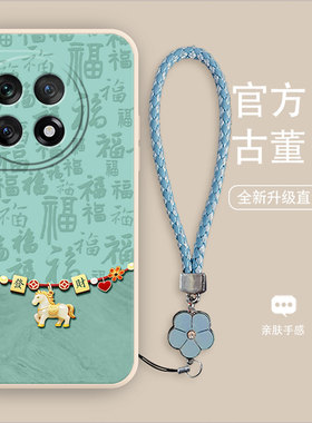 发财福马适用于一加Ace3手机壳新款3V时尚轻奢2小马女款2pro带挂绳Ace液态Acepro硅胶软壳