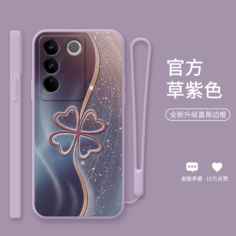 vivos16个性四叶草硅胶手机壳