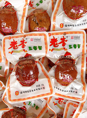 老李卤蛋40g鸡蛋即食茶叶蛋带壳卤味零食小吃休闲食品温州特产