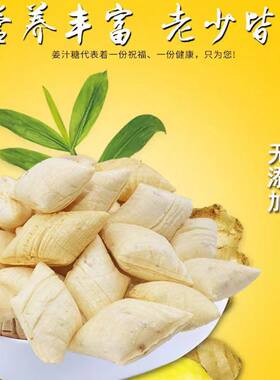 姜糖独立小包装手工正宗老姜味姜汁糖女人冬季零食休闲食品糖果