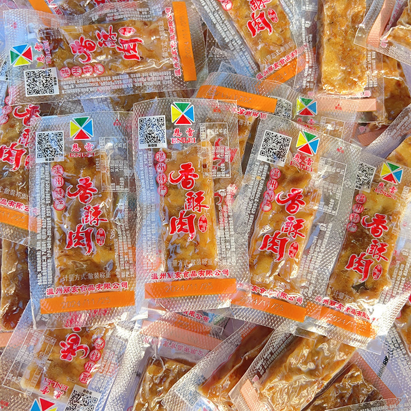 散称猪油渣香酥肉猪油渣温州特产瑞安油渣猪肉干年货休闲零食