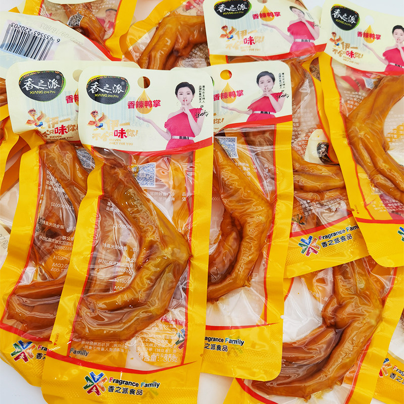 香之派香辣鸭掌30g/包美味泡鸭爪卤鸭脚即食休闲办公肉类零食小吃