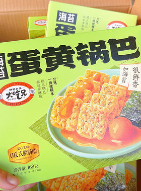 大吃兄锅巴蛋黄锅巴海苔锅巴蛋黄小龙虾藤椒烧烤糯米锅巴休闲食品