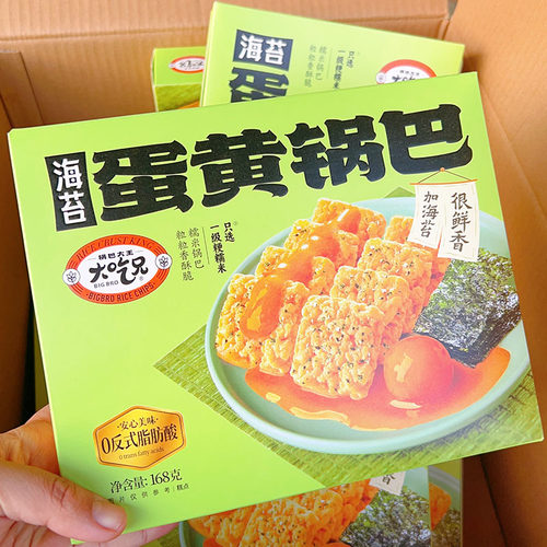 大吃兄锅巴蛋黄锅巴海苔锅巴蛋黄小龙虾藤椒烧烤糯米锅巴休闲食品