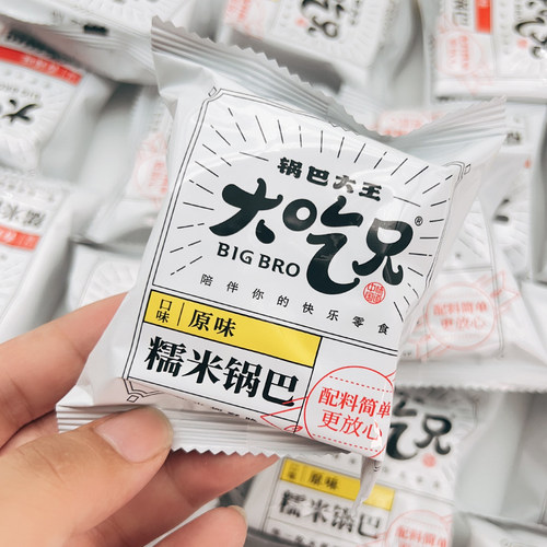 大吃兄糯米锅巴麻辣原味