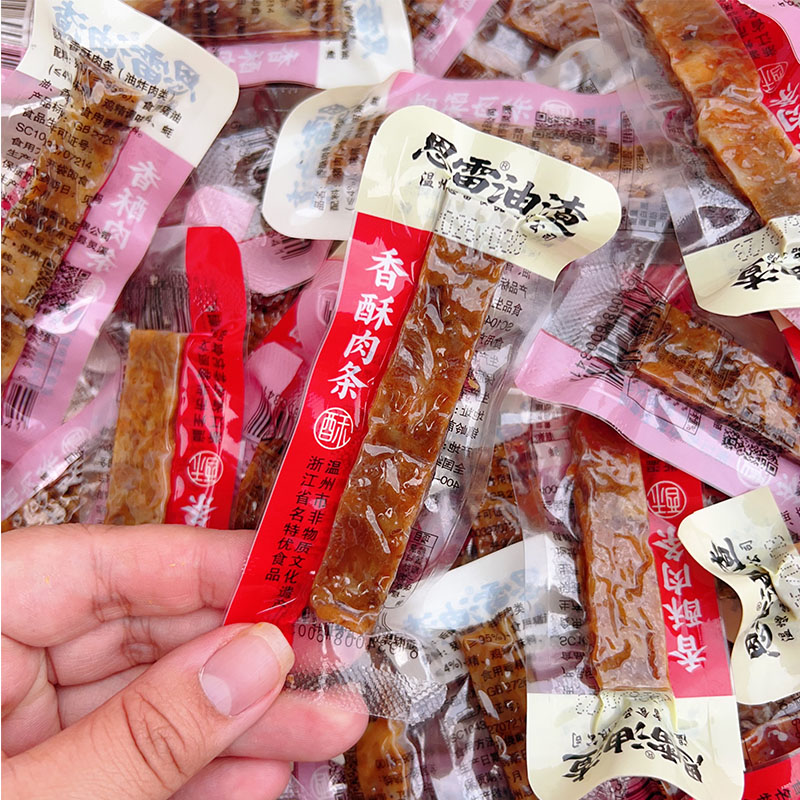 恩雷长条猪油渣温州苍南特产休闲食品猪肉粕真空休闲零食网红小吃