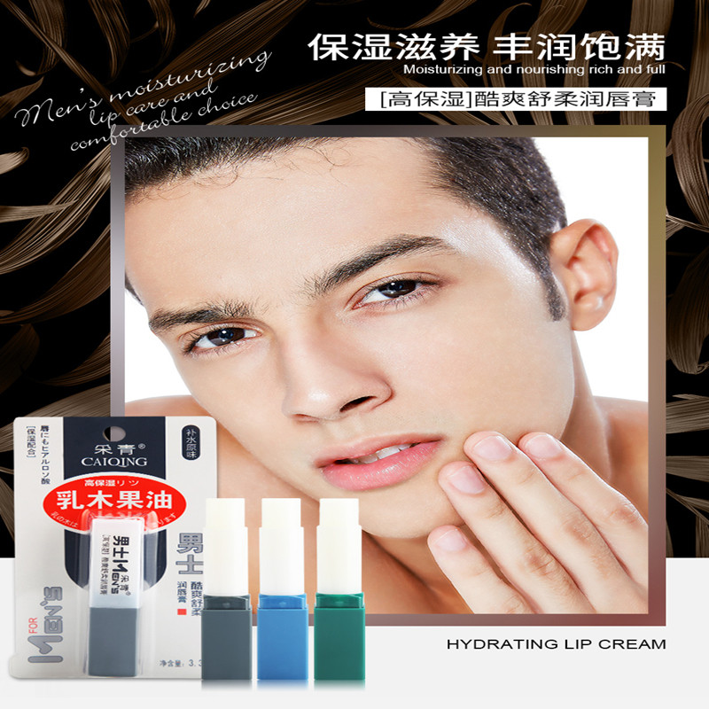 采青男士润唇膏持久保湿滋润补水唇膏/口红