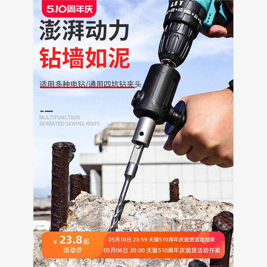 电锤转换头电钻改冲击钻小型轻型家用打混凝土手电钻变电锤转换器