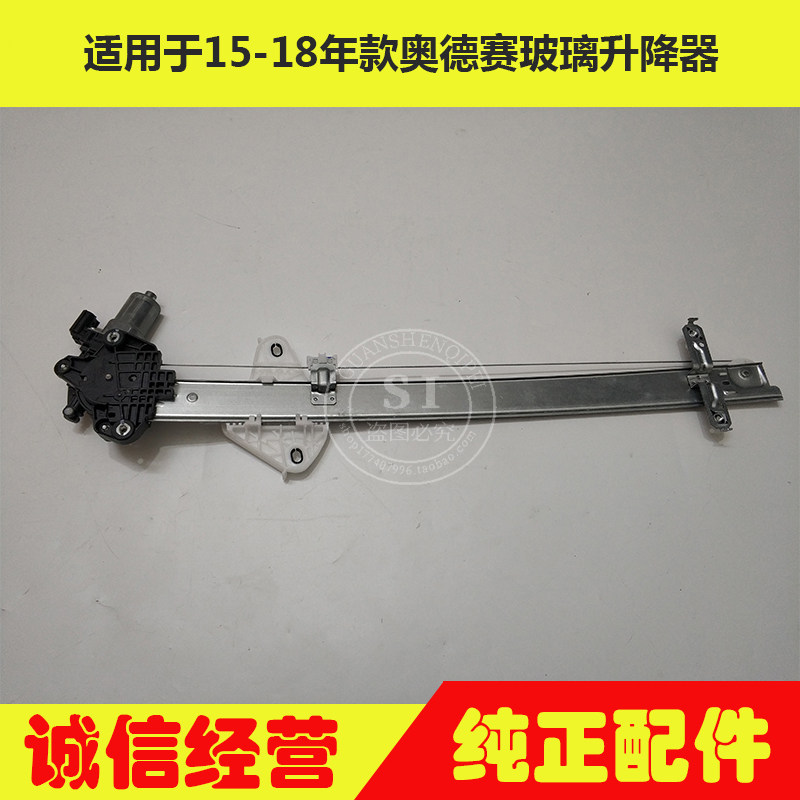 适用于15-20年款奥德赛玻璃升降器 奥德赛电动车窗玻璃升降器总成