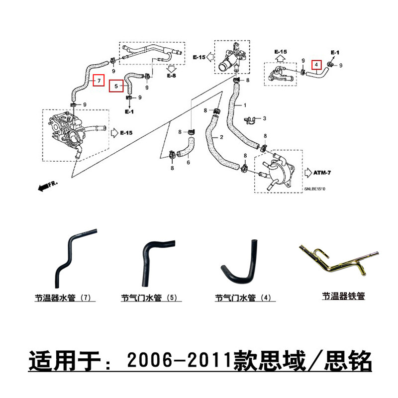适用于06~11款八代思域思铭节温器冷却液水管节气门软管废气胶管