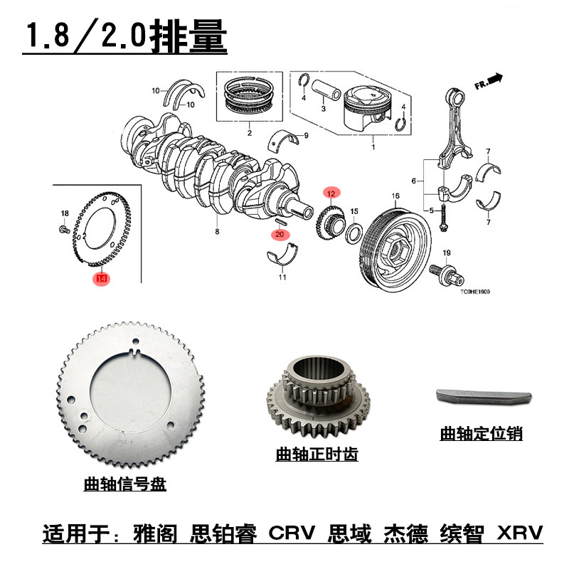 适用8代雅阁CRV思域R18/R20发动机曲轴信号盘定位销键正时齿轮