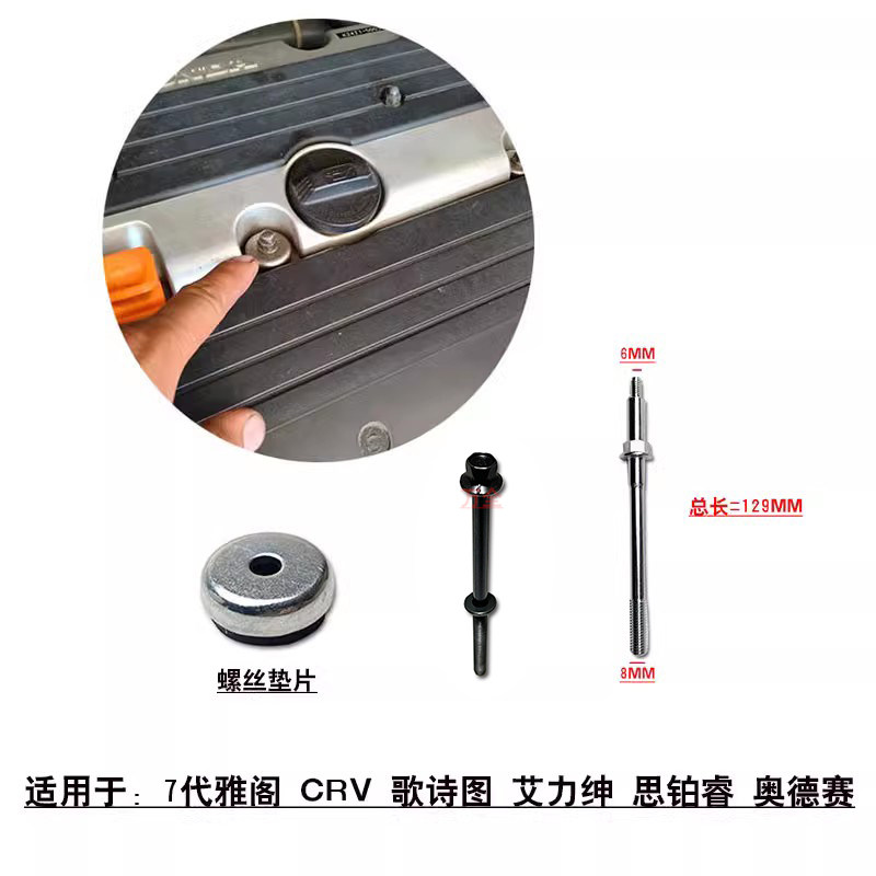 适用雅阁CRV歌诗图艾力绅思铂睿奥德赛发动机汽缸盖螺丝胶圈垫片