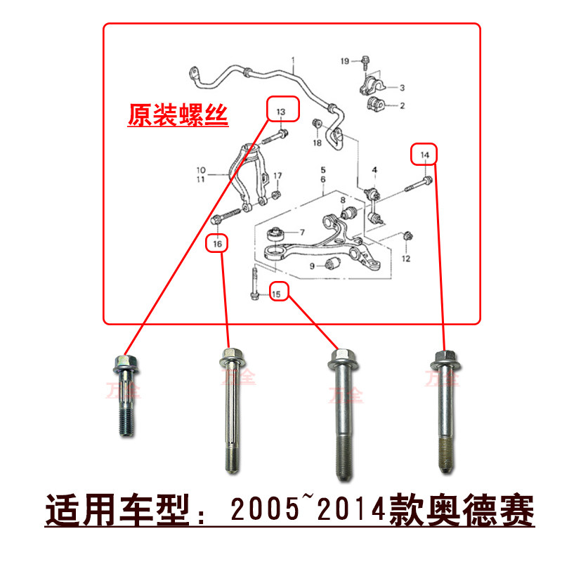 适用05~14款奥德赛RB前避震减震器拔插下摆臂悬挂胶套螺丝螺栓