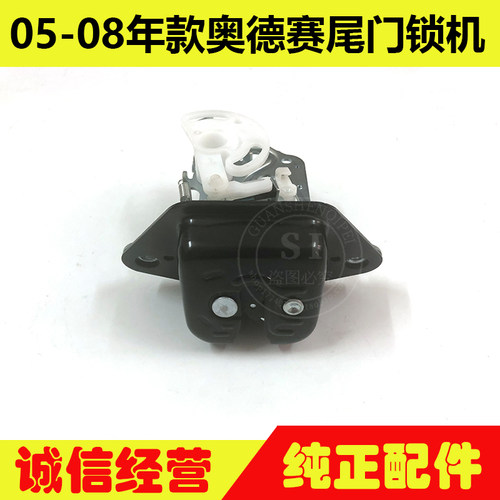 适用于05-08年款奥德赛尾门锁机 奥德赛后备箱锁机行李箱尾盖锁块