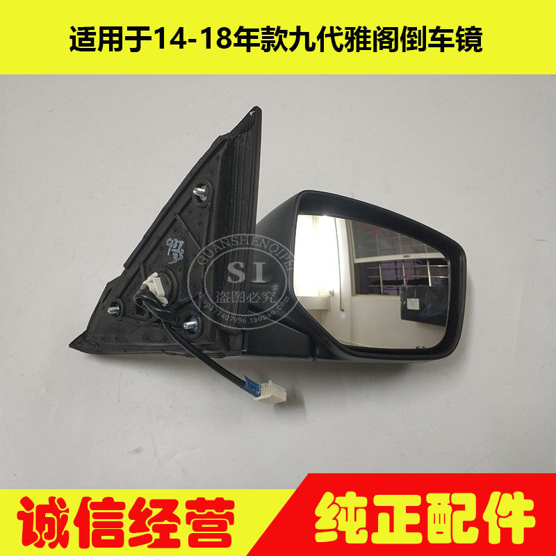 适用于14-18年款雅阁倒车镜 九代雅阁后视镜反光镜车外倒后镜总成