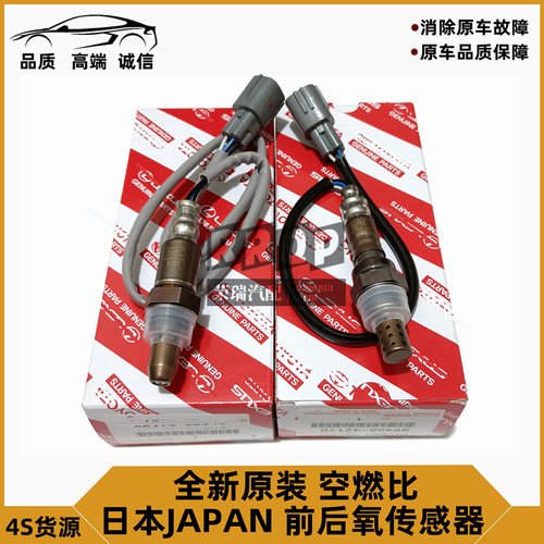 适用亚洲龙雷凌佳美花冠酷路泽雅力士花冠致炫逸致前后氧传感器
