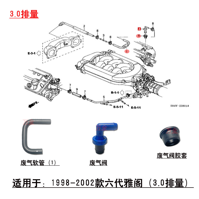 适用于六代雅阁3.0发动机缸盖进气通气软管废气管单向阀密封胶套