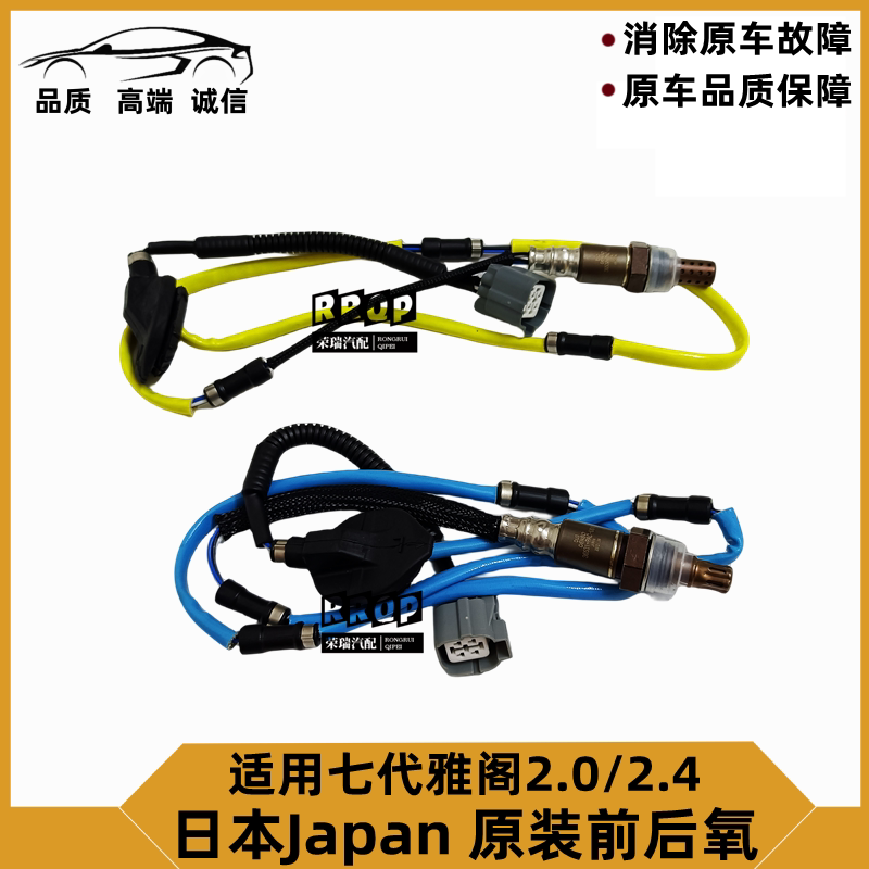 适用03 04 05 06 07年款七代半雅阁2.02.4前后氧传感器空燃比原装