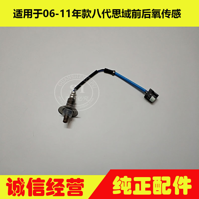 适用于06-11年款思域氧传感器 八代思域前后氧传感器氧传感应器线