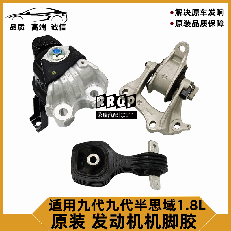 适用12 13 14 15年款九代九代半思域1.8L发动机机脚胶支架垫原装