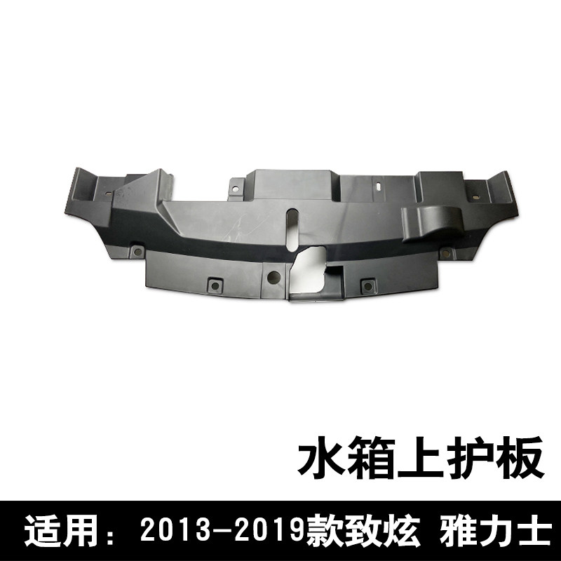 适用于14 1516 17 18 19款致炫雅力士水箱龙门架上护板锁机上盖板
