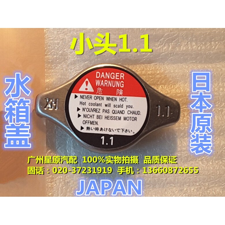 适配本田奥德赛02-04款RA6水箱盖不锈钢水箱盖小头水箱盖