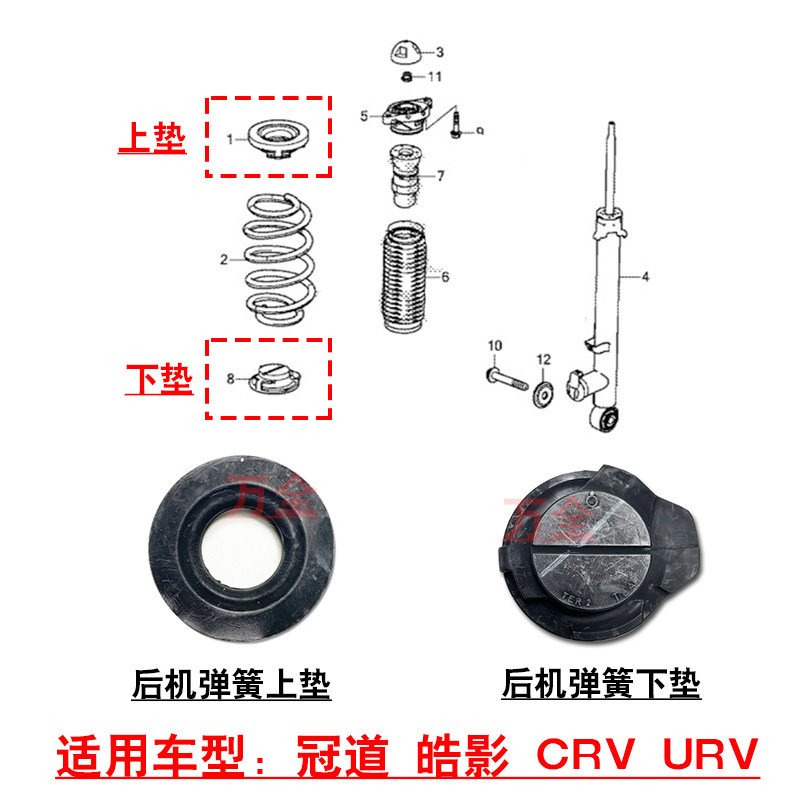 适用冠道URV皓影CRV后避震机减震器缓冲弹簧垫片垫圈衬套胶垫