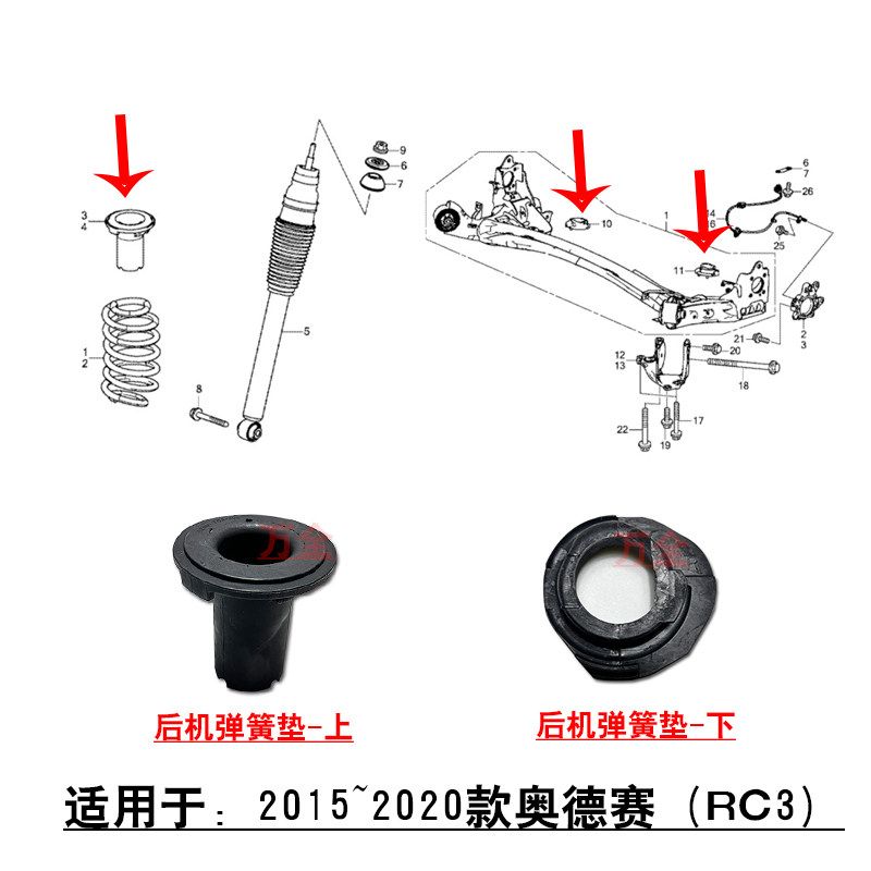 适配15~20款奥德赛RC3后避震机减震器弹簧上下垫片橡胶垫衬垫