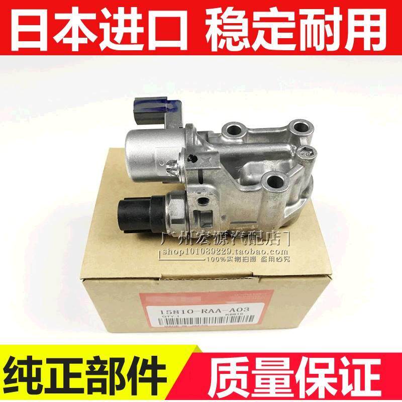 适用于思域雅阁奥德赛锋范CRV凌派VTEC缸盖电磁阀VVT油压控制阀