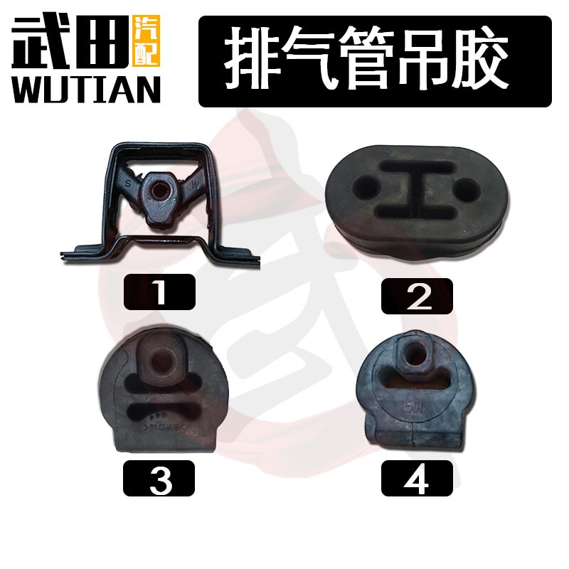 适用雅阁思铂睿奥德赛思域飞度锋范排气管消音器前中后段固定吊胶