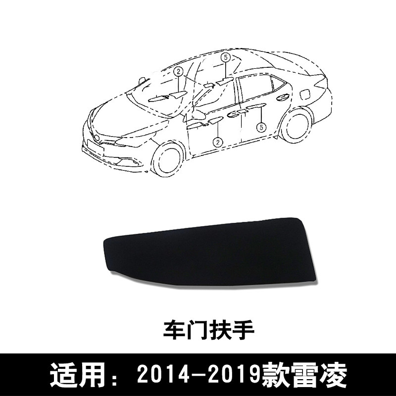 适配于14 15 16 17 18 19款雷凌前后左右车门扶手饰盖板