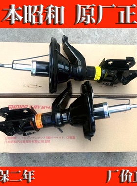 适用本田CRV思威02-06年款RD5 RD7减震原厂前后避震阻尼日本昭和